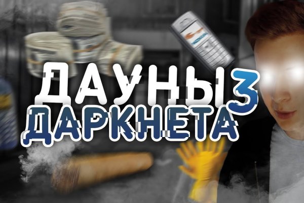 Блэк спрут официальная