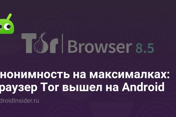 Блэк спрут зеркала tor