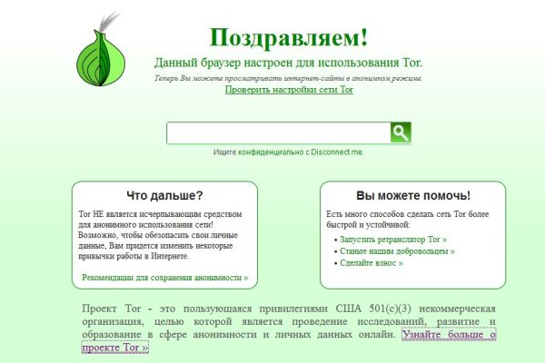 Блэк спрут не работает bs2web top