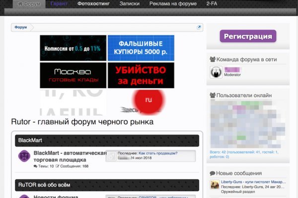 Блекспрут рабочие зеркала bs2webes net