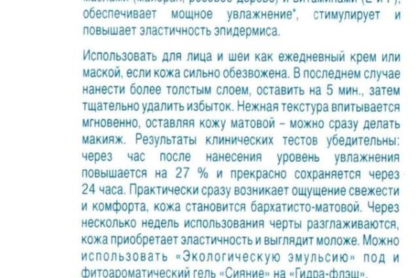 Почему не работает блэк спрут